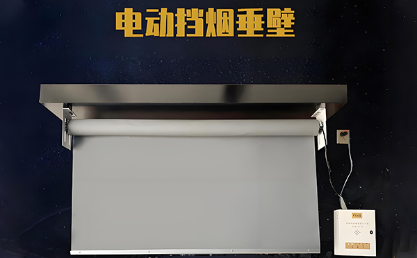 红寺堡电动挡烟垂壁