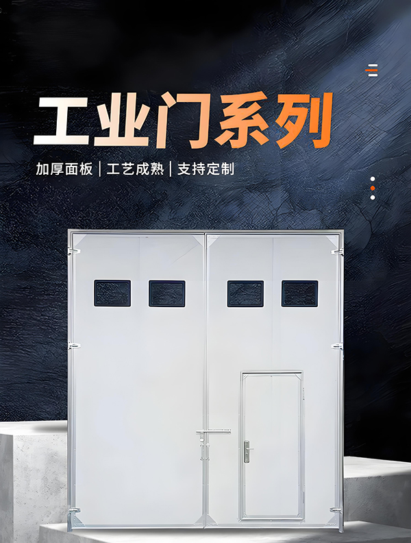 红寺堡厂房保温门 红寺堡厂房保温门